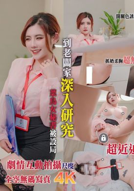 JVID-x1WJqMXg - 爆乳菜鳥女秘書被設局 / 被叫到老闆家深入研究 / 竟淪為小三性奴無法自拔 / 從客廳幹到茶水間再到情慾房 / 美鮑 /乳搖 / 超白皙 / 淫蕩小母狗 / - 阿寶影音-成人影片,AV,JAV-專注精品‧長久經營