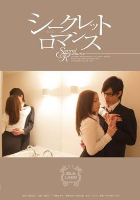 SILK-017 - Secret Romance  管野靜香  水沢真樹 - 阿寶影音-成人影片,AV,JAV-專注精品‧長久經營