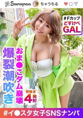 476MLA-139 - 【無盡爆發的潮吹】細身F罩杯巨乳辣妹的網紅被搭訕！無論何種姿勢都會潮吹的超敏感身體&男演員被壓倒，性慾滿滿，竟然被抽了4次www - 阿寶影音-成人影片,AV,JAV-專注精品‧長久經營