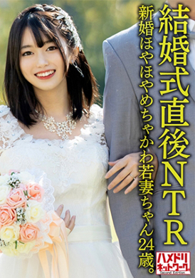 328HMDNV-646 - 結婚典禮結束後.新婚美女.結婚當天晚上抽出時間來和牛郎劈腿.不斷發出喘息聲.非常高潮絕頂 - 阿寶影音-成人影片,AV,JAV-專注精品‧長久經營