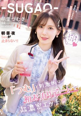 IPZZ-105 - ‐Sugao‐「紬」與刺激的初夜宿約會，超細膩的性愛約會，在約會後自由地做H，拍攝出了性感的畫面，早晨、白天、晚上的性愛都不停止！！ 明里紬 - 阿寶影音-成人影片,AV,JAV-專注精品‧長久經營