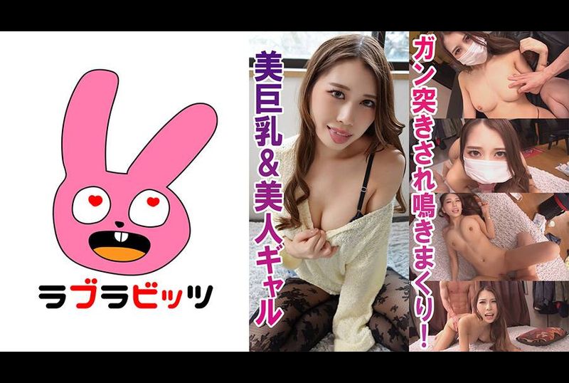 770RABI-015 | 擁有苗條身材的巨乳美女辣妹.愛瑠醬 | 阿寶影音-成人影片,AV,JAV-專注精品‧長久經營