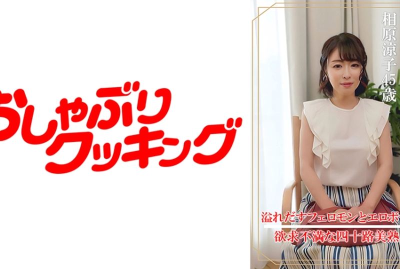 404DHT-0861 | 攝影面試 相原涼子（45歲） | 阿寶影音-成人影片,AV,JAV-專注精品‧長久經營