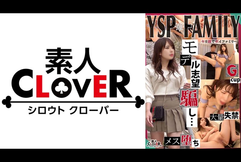 529STCV-354 | 一個崇拜模特兒的女孩被欺騙並開始性騷擾拍攝♪如果你抓住她的陰戶，她會很容易潮吹！ 渴望的感覺被快感和高潮所覆蓋，連續噴出的豐富性愛的2次射精！ | 阿寶影音-成人影片,AV,JAV-專注精品‧長久經營