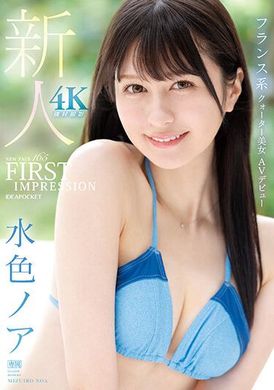 IPZZ-213 - 初次印象（165）法系四分之一美女 AV 首次登場水色乃亞 - 阿寶影音-成人影片,AV,JAV-專注精品‧長久經營