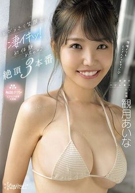 CAWD-602 - 笑容燦爛，瘋狂極致！奇蹟般的腰圍素人OL觀月愛菜首次體驗，絕頂三次極致性愛！ - 阿寶影音-成人影片,AV,JAV-專注精品‧長久經營