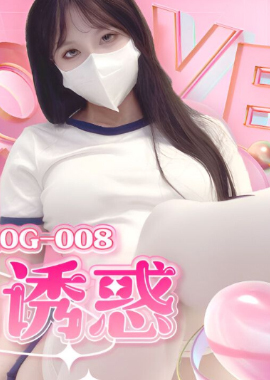 WMOG-008 - 女室友體操服的誘惑 - 阿寶影音-成人影片,AV,JAV-專注精品‧長久經營