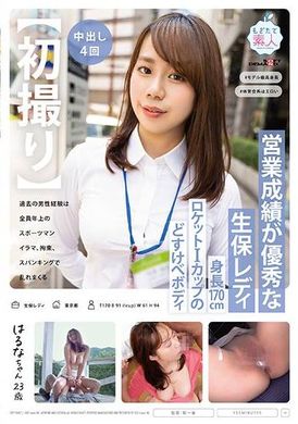 MOGI-116 - [第一槍] 銷售業績優異的壽險女士，身高170公分，火箭I罩杯，調皮身材，過去的男人都有和年長運動員的經驗，榛名，23歲，今井春奈，被深喉操，束縛和打屁股。 - 阿寶影音-成人影片,AV,JAV-專注精品‧長久經營