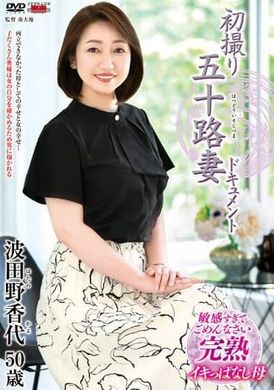 JRZE-171 - 首次拍攝已婚婦女資料 中澤堇 - 阿寶影音-成人影片,AV,JAV-專注精品‧長久經營