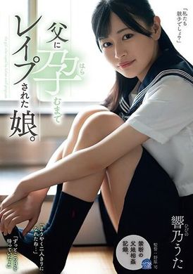 SAME-089 - 女兒被父親強姦至懷孕。 響乃詩 - 阿寶影音-成人影片,AV,JAV-專注精品‧長久經營