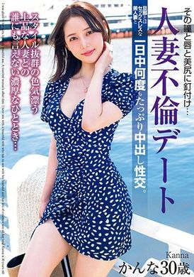 MADM-176 - 性感目光、嘴唇、美臀…人妻不倫約會 老公性冷淡 饑渴美女人妻一整天超爽性交內射。かんな 30歳 美咲佳奈 - 阿寶影音-成人影片,AV,JAV-專注精品‧長久經營