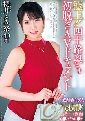 JUTA-138 - 極上！！四十歲夫人初次脫衣AV紀錄片 櫻井文奈 - 阿寶影音-成人影片,AV,JAV-專注精品‧長久經營