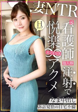 300MIUM-1012 - 【在家NTR H奶生子老婆】她在醫院值班室做愛…婚前與醫生老公有過恩愛小插曲，兒子出生後卻沒有回复他很多年了.. 所以你很想吃肉棒，對吧？ （笑）所以當他展示他的超級大雞巴時，他開始像在檢查病人一樣饒有興趣地觸... - 阿寶影音-成人影片,AV,JAV-專注精品‧長久經營