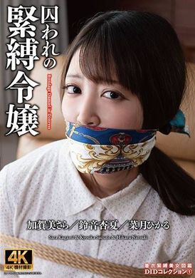 ACZD-149 - 俘虜束縛女兒 DID 收藏 1 - 阿寶影音-成人影片,AV,JAV-專注精品‧長久經營