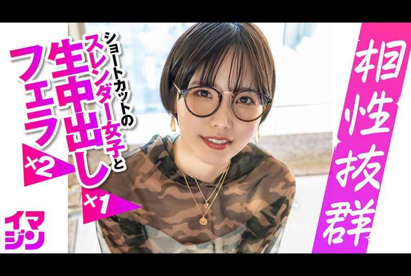 374IMGN-053 | 春天 | 阿寶影音-成人影片,AV,JAV-專注精品‧長久經營