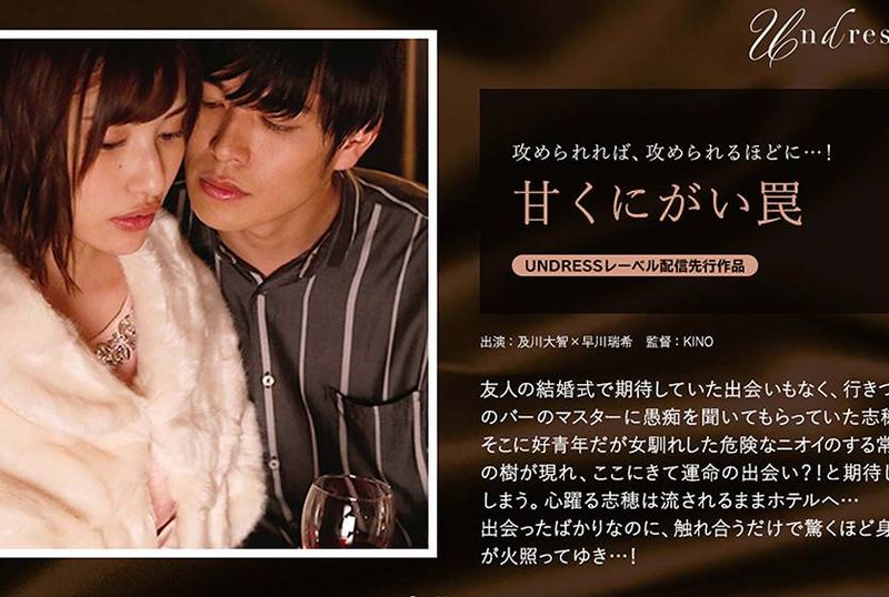 SILKU-044 - 甜美苦澀的陷阱 - 阿寶影音-成人影片,AV,JAV-專注精品‧長久經營