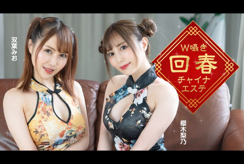 122323_001-1pon - W 耳語復興中國美學 - 阿寶影音-成人影片,AV,JAV-專注精品‧長久經營