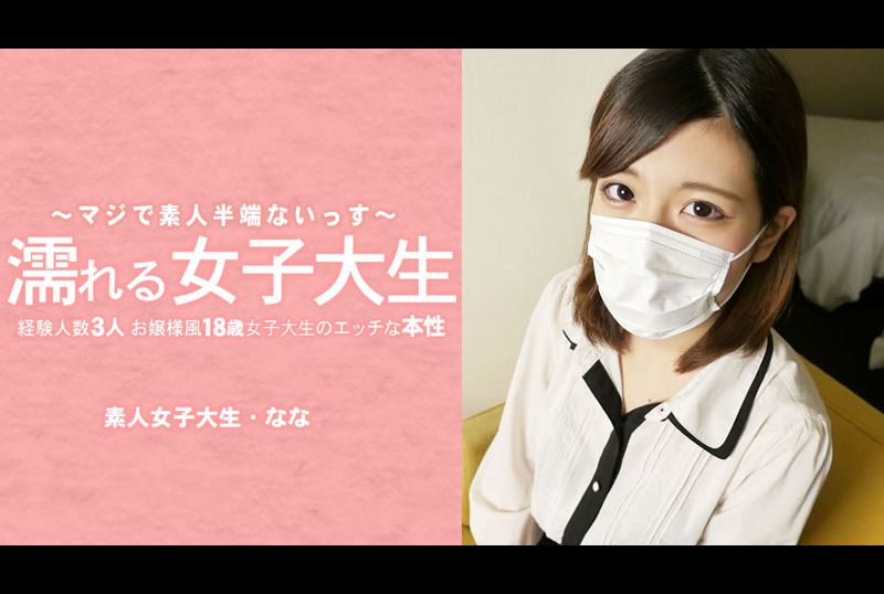 heyzo_hd_3233 - 全身濕漉漉的女大學生，18歲女大學生的調皮本性，帶著3個經驗豐富的學生，看起來像個小姐姐，她摘下了面具！ - - 阿寶影音-成人影片,AV,JAV-專注精品‧長久經營