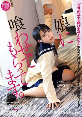 DFE-078 - 女兒被吃了。 生田鈴 - 阿寶影音-成人影片,AV,JAV-專注精品‧長久經營