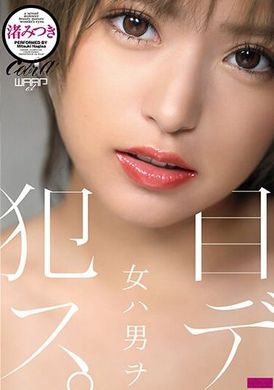 CKW-009 - 女性目睹男性犯罪。 渚光希 - 阿寶影音-成人影片,AV,JAV-專注精品‧長久經營