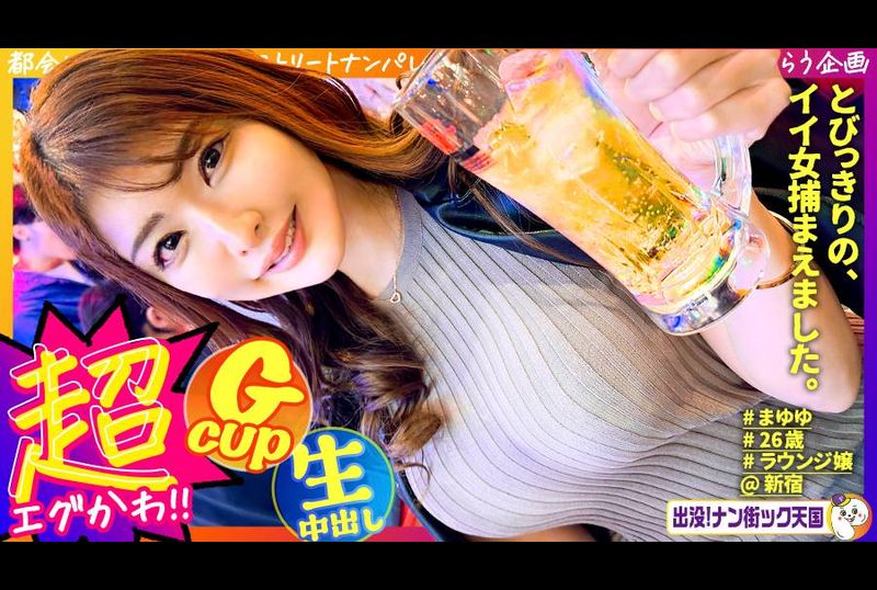 483PAK-033 | [高個子休息室女孩] [噴狂野舞蹈] [匹配應用程式SEX]上帝風格！ 美麗的大胸高個子女人！ 一具充滿男人夢想的身體！ 鬧鬼！ 南街天堂#023 | 阿寶影音-成人影片,AV,JAV-專注精品‧長久經營
