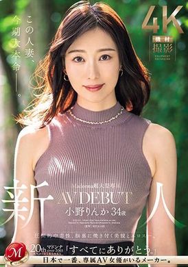 JUQ-631 - 麥當娜超大型專屬 新人 小野六花 34歲 AV DEBUT 壓倒性的上癮性、腦海中烙印的美貌與色情。 - 阿寶影音-成人影片,AV,JAV-專注精品‧長久經營