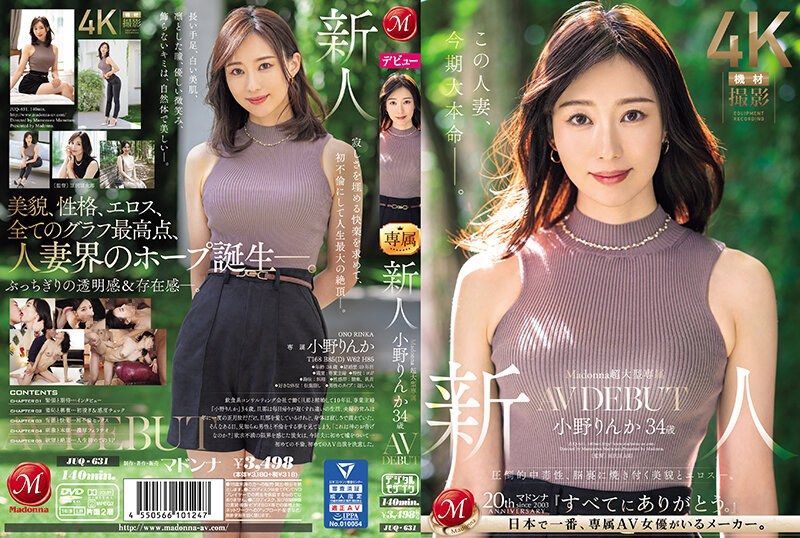 JUQ-631 | 麥當娜超大型專屬 新人 小野六花 34歲 AV DEBUT 壓倒性的上癮性、腦海中烙印的美貌與色情。 | 阿寶影音-成人影片,AV,JAV-專注精品‧長久經營