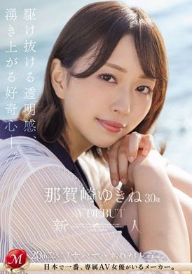 JUQ-660 - 新人那賀崎雪音30歲 AV DEBUT 飄逸的透明感、湧現的好奇心。 - 阿寶影音-成人影片,AV,JAV-專注精品‧長久經營