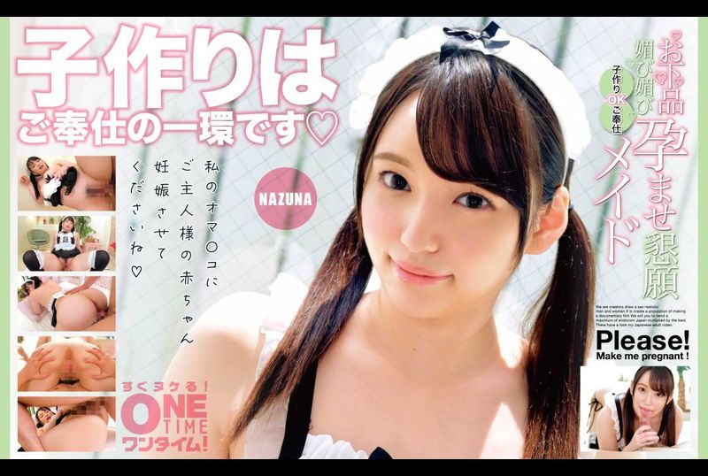 393OTIM-390 | お下品媚び媚び孕ませ懇願 子作りOKご奉仕メイド NAZUNA | 阿寶影音-成人影片,AV,JAV-專注精品‧長久經營