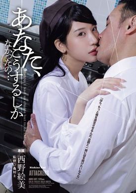ADN-561 - 你，只能這樣做了嗎... 西野繪美 - 阿寶影音-成人影片,AV,JAV-專注精品‧長久經營