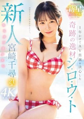 MIDV-749 - 新人奇蹟逸材宮崎千尋21歲，經過一年的考慮決定出演AV的可愛美少女。 - 阿寶影音-成人影片,AV,JAV-專注精品‧長久經營