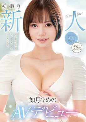 FIND-007 - 初撮り新人AVデビュー 如月ひめの22歳 - 阿寶影音-成人影片,AV,JAV-專注精品‧長久經營