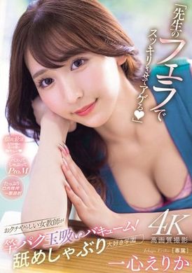 MIDV-705 -  [AI解碼版]  「老師用口交讓我舒爽上天」淫蕩女教師用嘴巴吸吮竿和蛋，舔舐吸吮的學園。一心惠理香 - 阿寶影音-成人影片,AV,JAV-專注精品‧長久經營