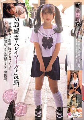 MUKC-055 - 暗示洗腦02 M願望 素人Cosplayer真正洗腦。帶回家的M調教。腹部打擊、打屁股、內射、性癖開發。完全支配的Cosplay肉便器。～利用催●暗示扭曲性癖的完美M寵物化計畫。帶回家的激情調教記錄～ - 阿寶影音-成人影片,AV,JAV-專注精品‧長久經營