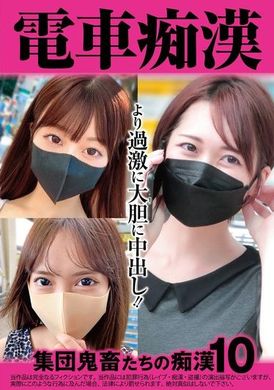 OCH-022 - 電車痴● 集団鬼畜たちの痴●10 - 阿寶影音-成人影片,AV,JAV-專注精品‧長久經營