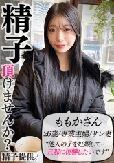 DDHC-002 - 「想要向丈夫報仇」新婚美人桃香小姐（26歲）。為了生出高品質的孩子，透過提供精子來滿足需求的中出性交！ - 阿寶影音-成人影片,AV,JAV-專注精品‧長久經營