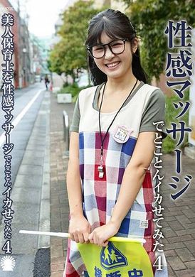 PARATHD-3973 - 美人保育士を性感マッサージでとことんイカせてみた（4） 藤井レイラ - 阿寶影音-成人影片,AV,JAV-專注精品‧長久經營