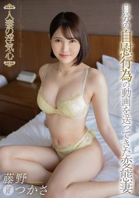 SOAV-114 - 人妻の浮気心 藤野つかさ - 阿寶影音-成人影片,AV,JAV-專注精品‧長久經營