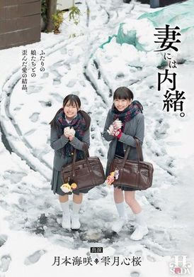 HSODA-032 - 妻子不知情。扭曲的愛之結晶與兩個女兒。 - 阿寶影音-成人影片,AV,JAV-專注精品‧長久經營