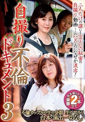 HFD-031 - 自撮り 不倫ドキュメント3 - 阿寶影音-成人影片,AV,JAV-專注精品‧長久經營