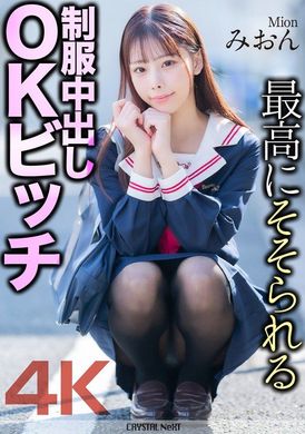 MNSE-056 - 最高にそそられる制服中出しOKビッチ みおん 桜木美音 - 阿寶影音-成人影片,AV,JAV-專注精品‧長久經營