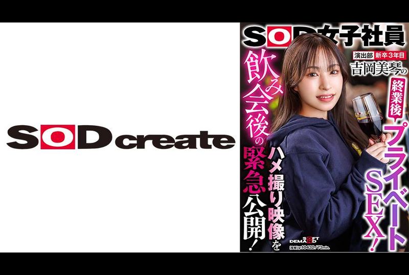 SHYN-210 - 製作部2年AD吉岡美琴下班後的私房性愛！酒會結束後拍攝的影片緊急公開！吉岡美琴 - 阿寶影音-成人影片,AV,JAV-專注精品‧長久經營