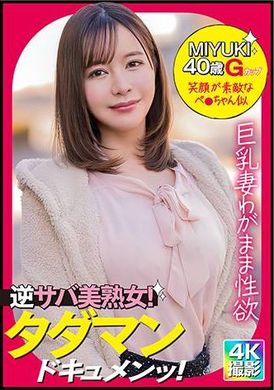 299EWDX-489 - 美雪(40) - 阿寶影音-成人影片,AV,JAV-專注精品‧長久經營