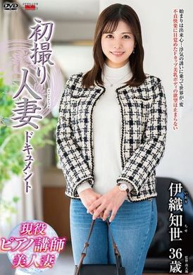 JRZE-203 - 首次拍攝已婚婦女特輯 伊織知世 - 阿寶影音-成人影片,AV,JAV-專注精品‧長久經營