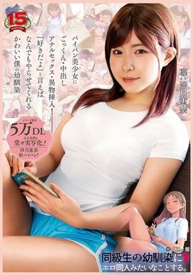 RKI-678 - 同級生の幼馴染にエロ同人みたいなことする。 パイパン美少女にごっくん・中出し・アナルセックス・異物挿入！ 『好きだよ』と言えばなんでもやらせてくれるかわいい僕の幼馴染 沙月恵奈 - 阿寶影音-成人影片,AV,JAV-專注精品‧長久經營