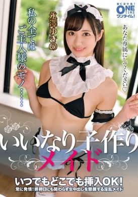 393OTIM-437 - 隨時隨地插入！生孩子女僕 永澤雪乃 - 阿寶影音-成人影片,AV,JAV-專注精品‧長久經營