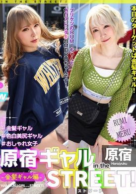 EPSBZ-001 - 原宿ギャル in the ストリート！ RUMI＆MERU-金髪ギャル編- - 阿寶影音-成人影片,AV,JAV-專注精品‧長久經營