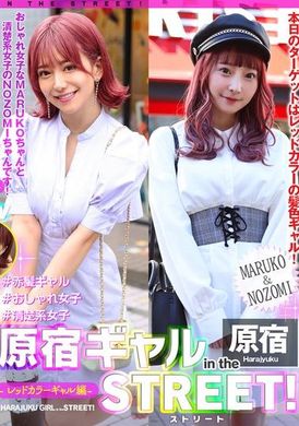 EPSBZ-003 - 原宿ギャル in the ストリート！ MARUKO＆NOZOMI-レッドカラーギャル編- - 阿寶影音-成人影片,AV,JAV-專注精品‧長久經營