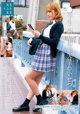 SUJI-249 - ●学生騙し媚薬失禁わいせつ - 阿寶影音-成人影片,AV,JAV-專注精品‧長久經營