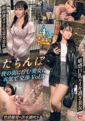 DOCD-028 - たちんぼ 夜の街に佇む美女に本気で交渉 Vol.3 - 阿寶影音-成人影片,AV,JAV-專注精品‧長久經營